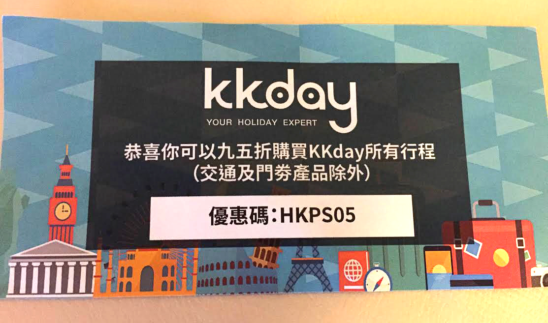 kkday discount code