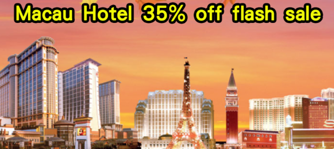 Macau Hotel 35% off flash sale – Holiday Inn Macao Cotai Centralrate from HK$689、Sheraton Macao HK$838
