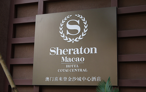 Sheraton Macao Hotel special deal ! Only USD$121per night ! Offer until 10 December