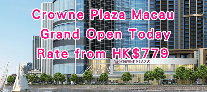 Crowne Plaza Macau Grand open today – Rate from HK$779 per night. Saturday from HK$1,150