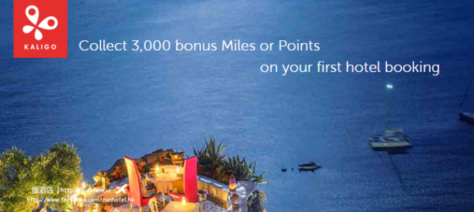 Earn 3000 extra Miles when you make your first hotel booking on Kaligo. No minimum spend! – Book by January 31, 2016