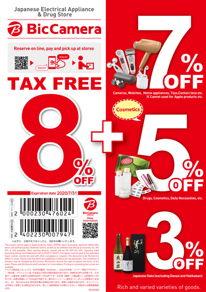 Bic Camera Coupon – 8% Vat Refund and 7% Off Discount On Top ...